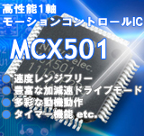 MCX501