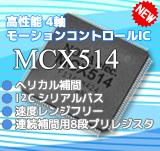 MCX501